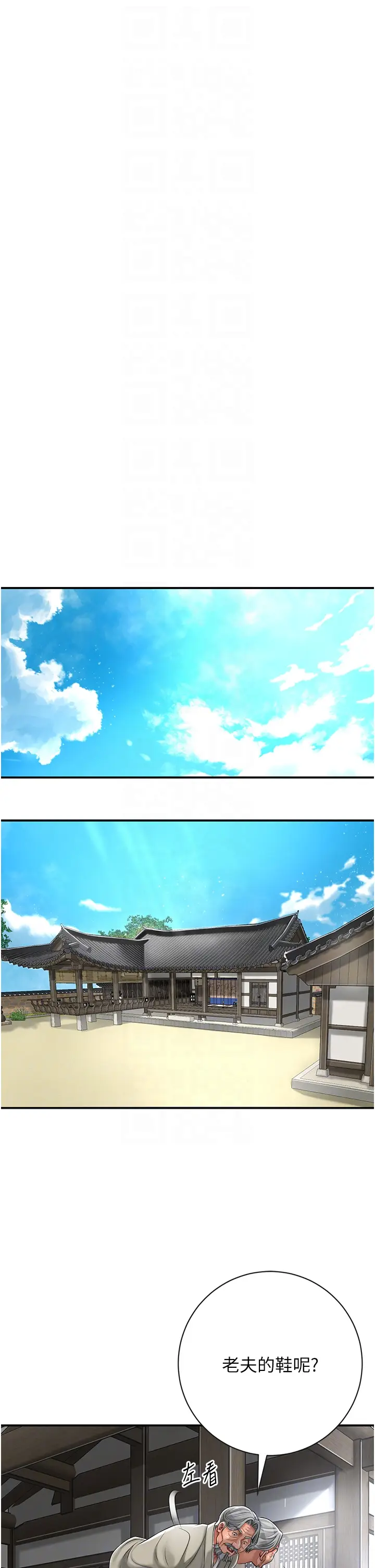 第3话  要我偷看女人洗澡?!_花容湿色:取花点