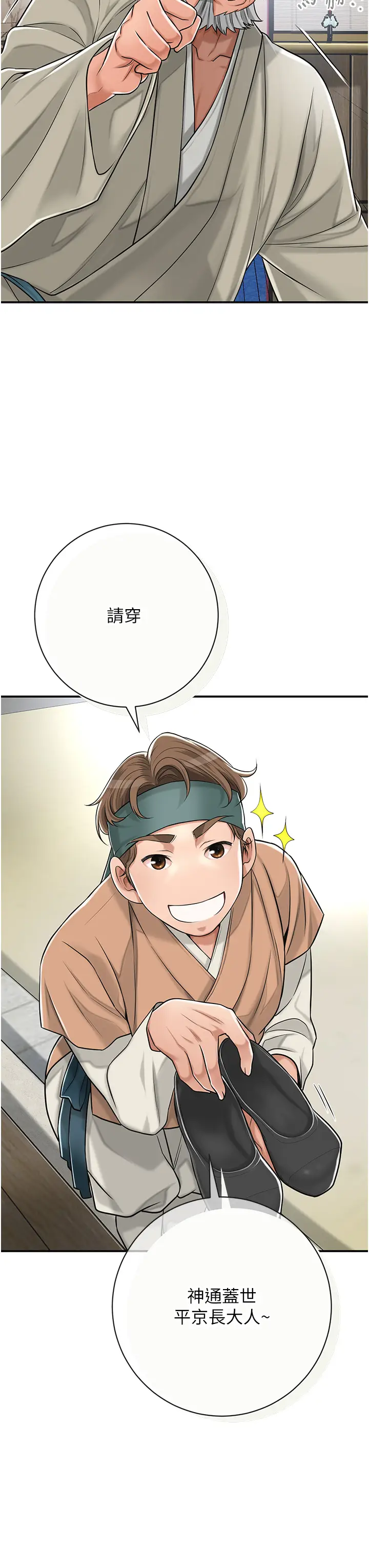 第3话  要我偷看女人洗澡?!_花容湿色:取花点