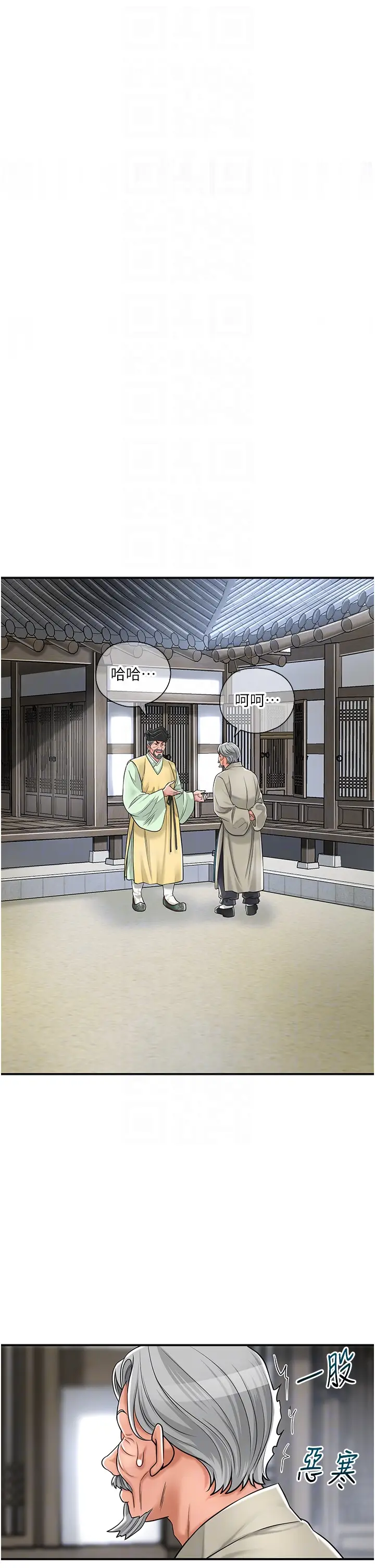 第3话  要我偷看女人洗澡?!_花容湿色:取花点