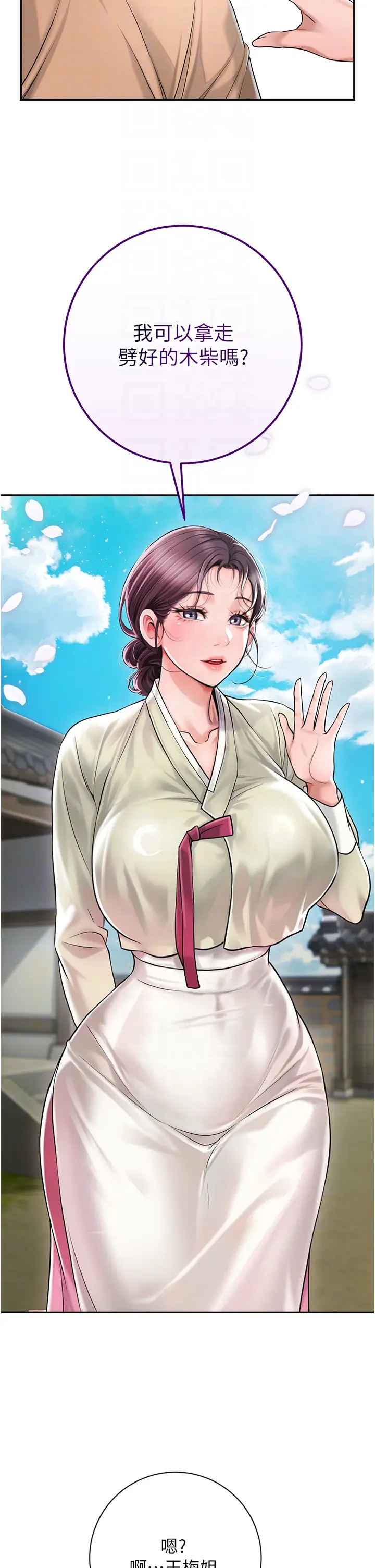 第3话  要我偷看女人洗澡?!_花容湿色:取花点