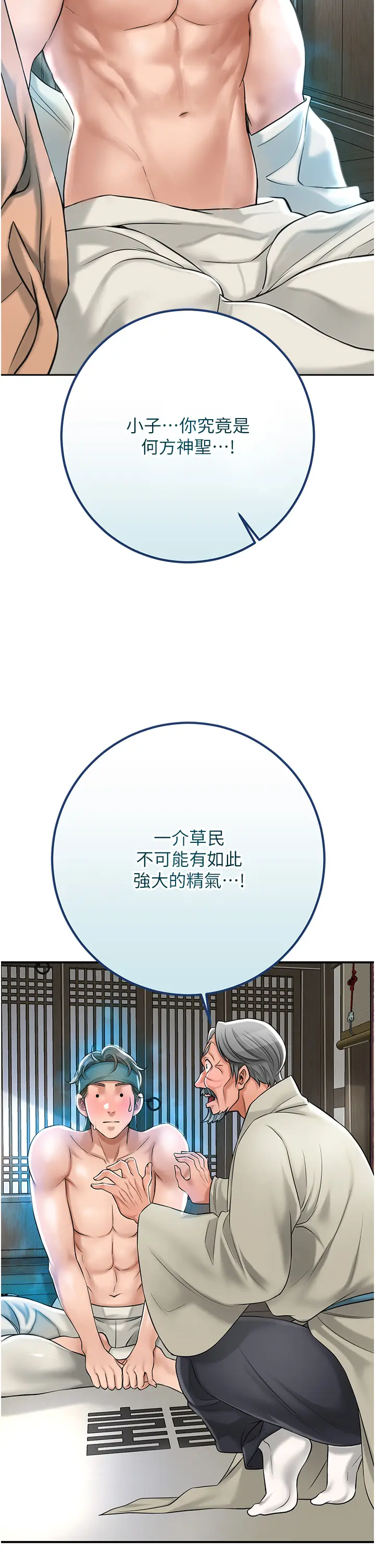 第3话  要我偷看女人洗澡?!_花容湿色:取花点