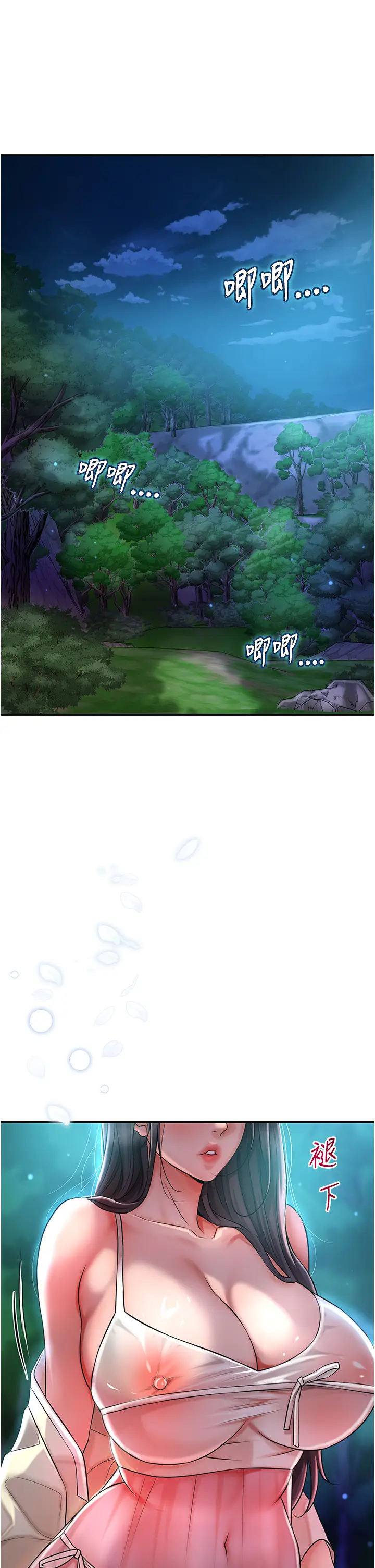 第3话  要我偷看女人洗澡?!_花容湿色:取花点
