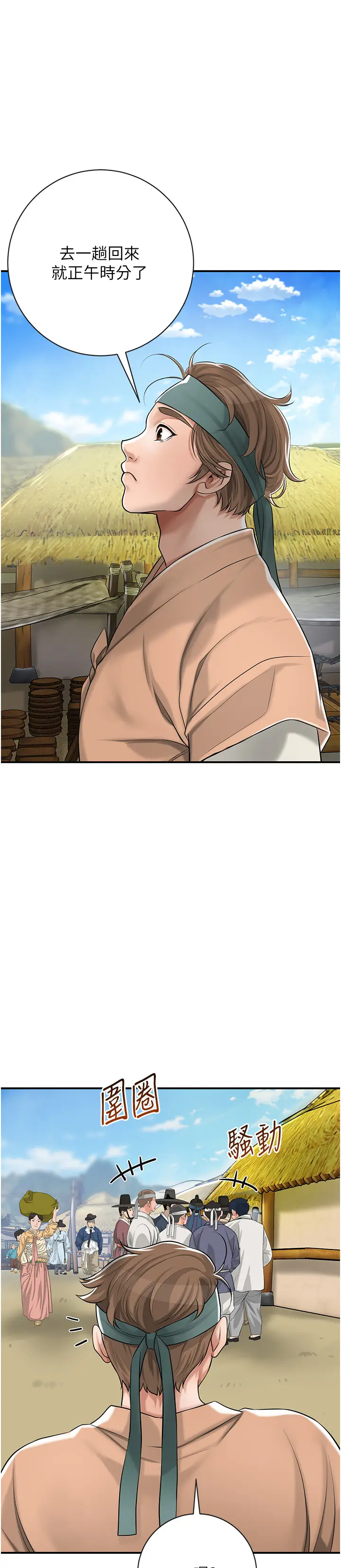 第2话  破茧而出的色慾_花容湿色:取花点