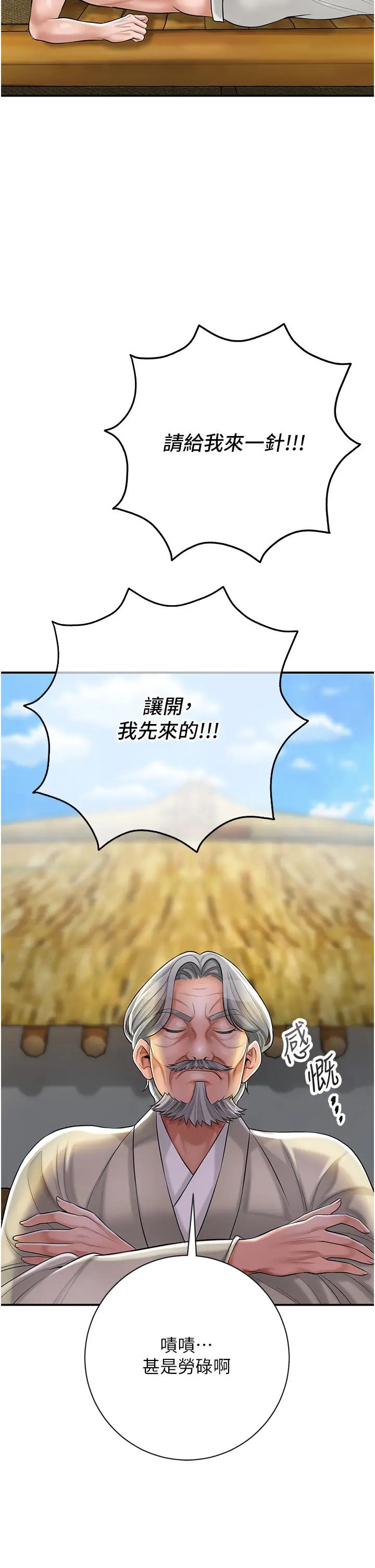 第2话  破茧而出的色慾_花容湿色:取花点