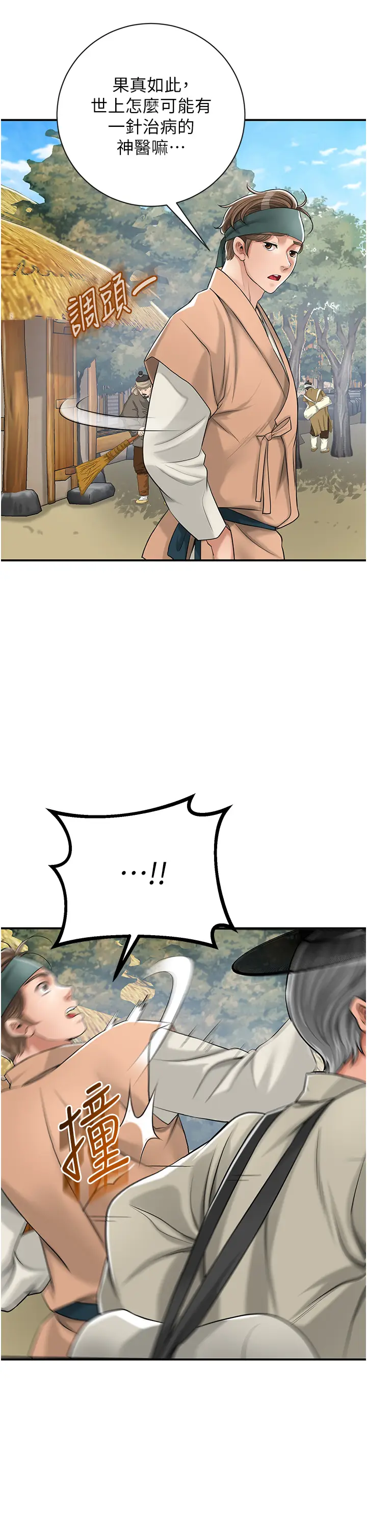 第2话  破茧而出的色慾_花容湿色:取花点