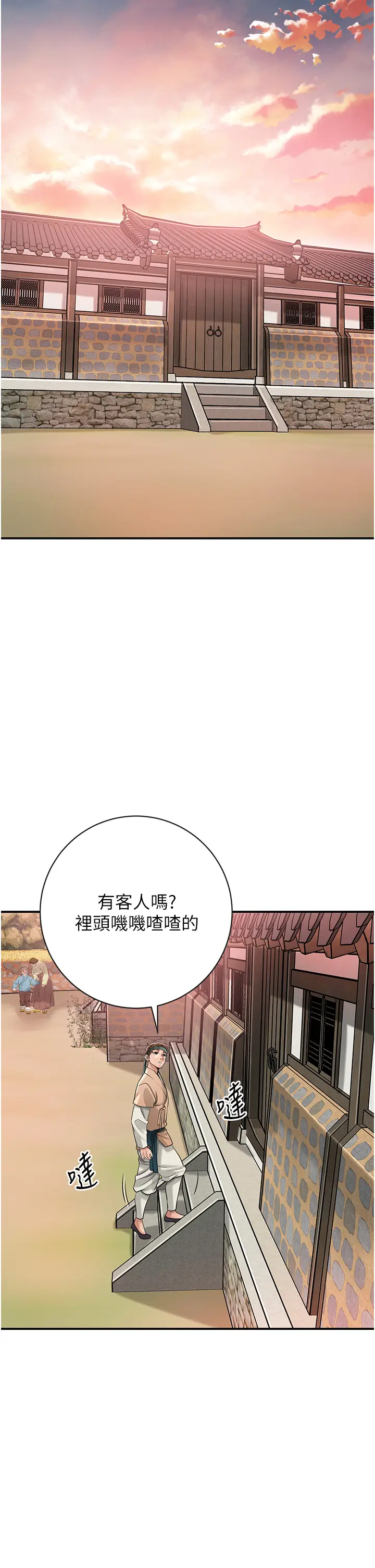 第2话  破茧而出的色慾_花容湿色:取花点