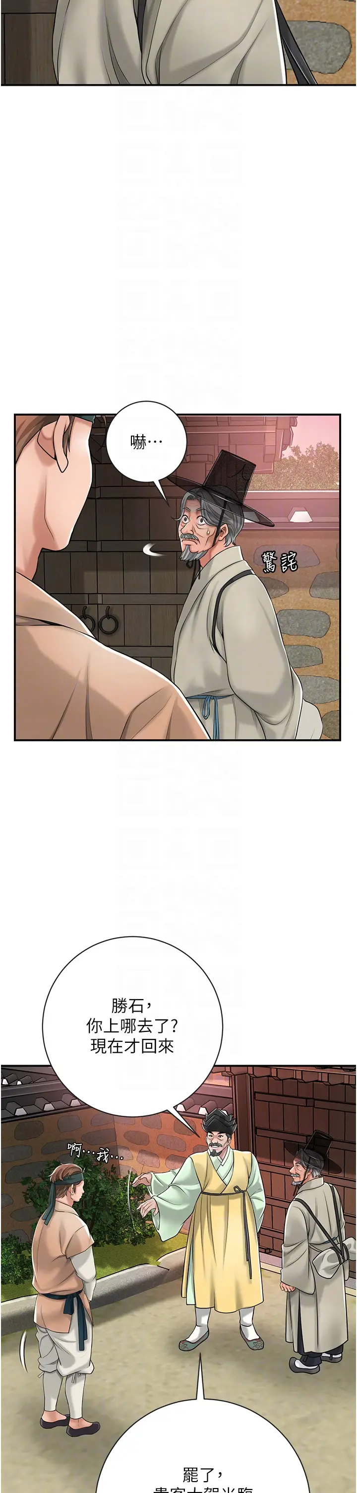 第2话  破茧而出的色慾_花容湿色:取花点
