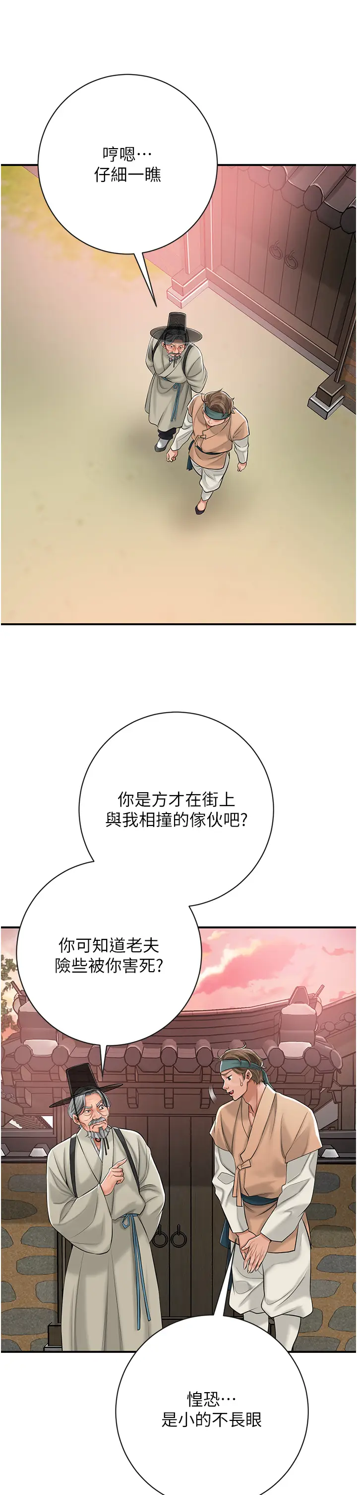 第2话  破茧而出的色慾_花容湿色:取花点