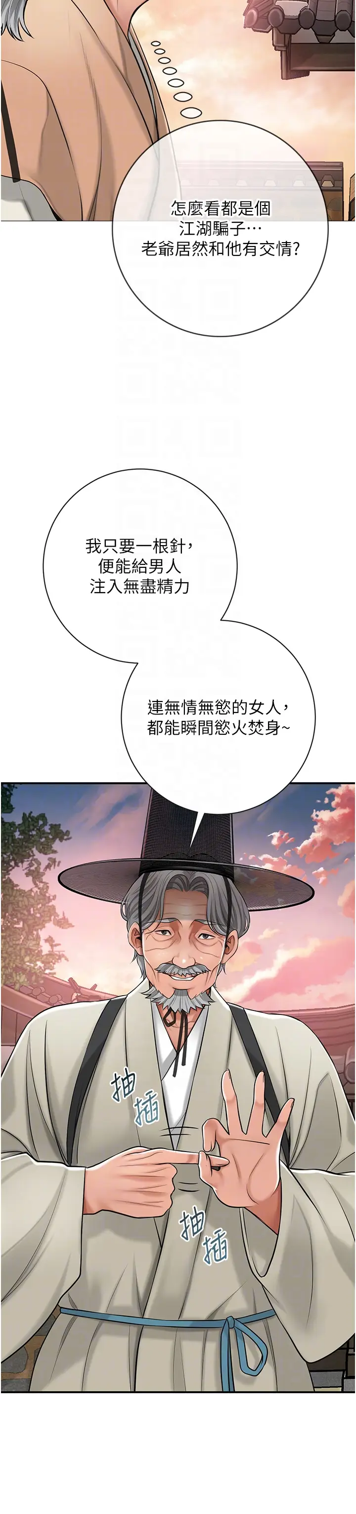 第2话  破茧而出的色慾_花容湿色:取花点