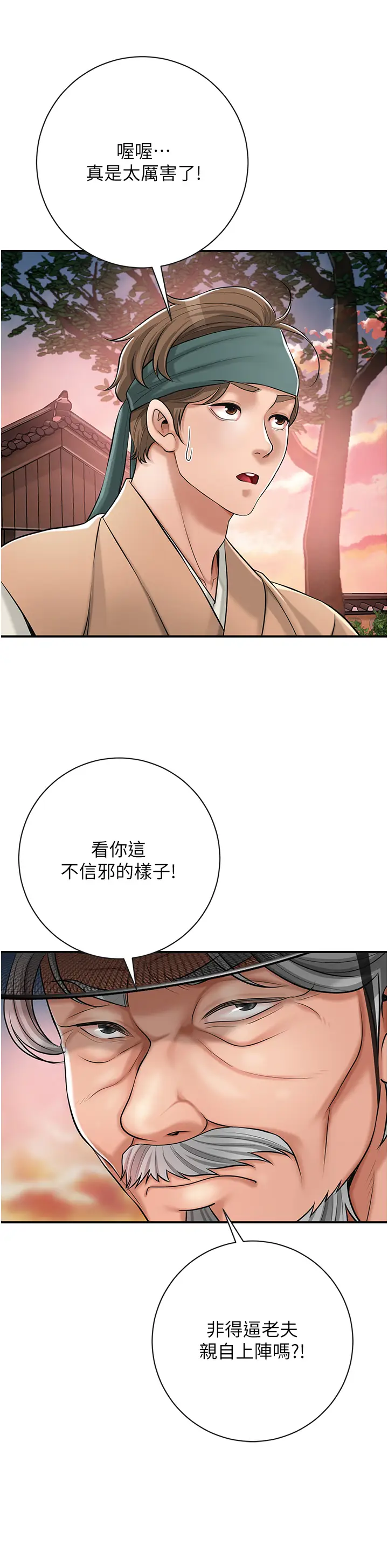 第2话  破茧而出的色慾_花容湿色:取花点