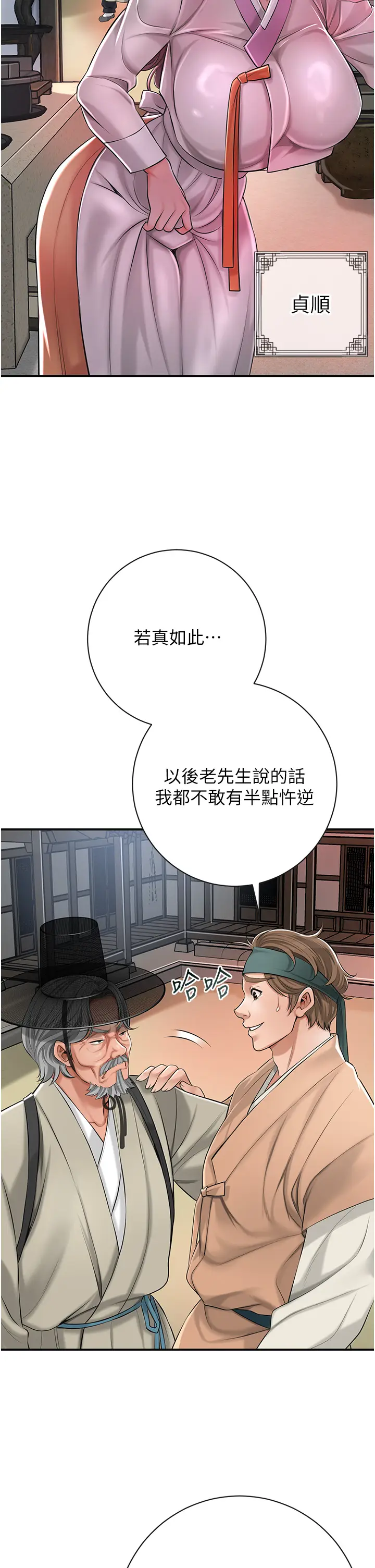 第2话  破茧而出的色慾_花容湿色:取花点
