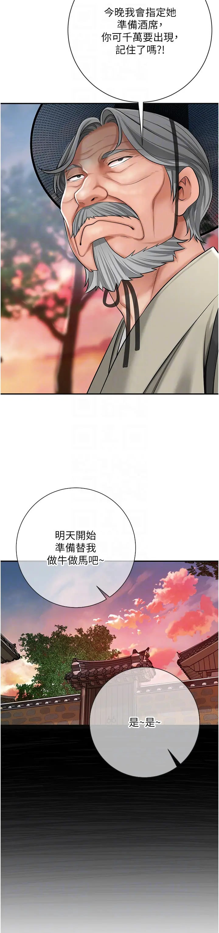 第2话  破茧而出的色慾_花容湿色:取花点