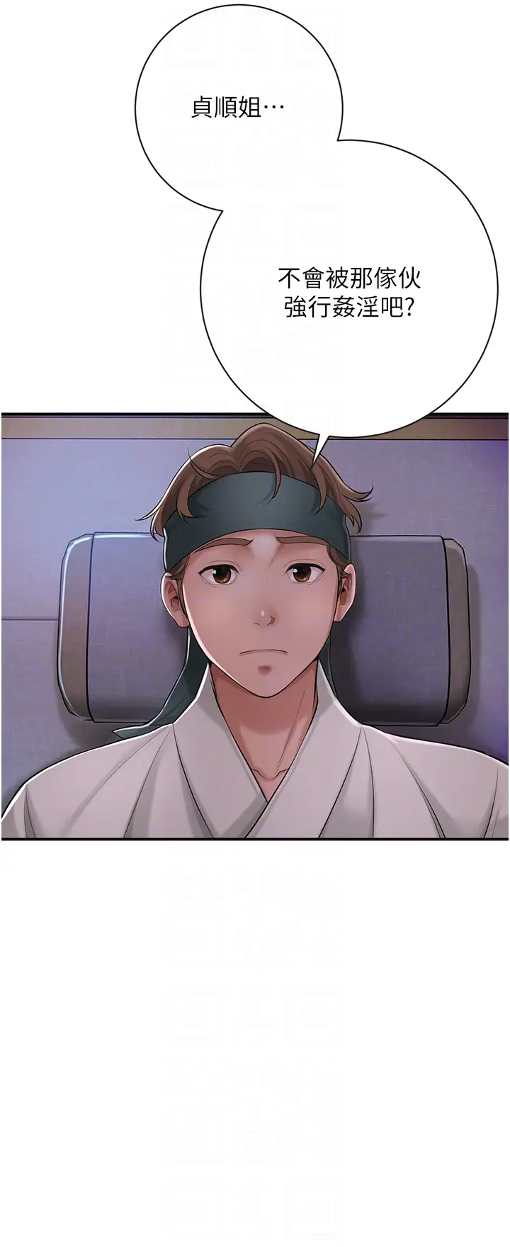 第2话  破茧而出的色慾_花容湿色:取花点