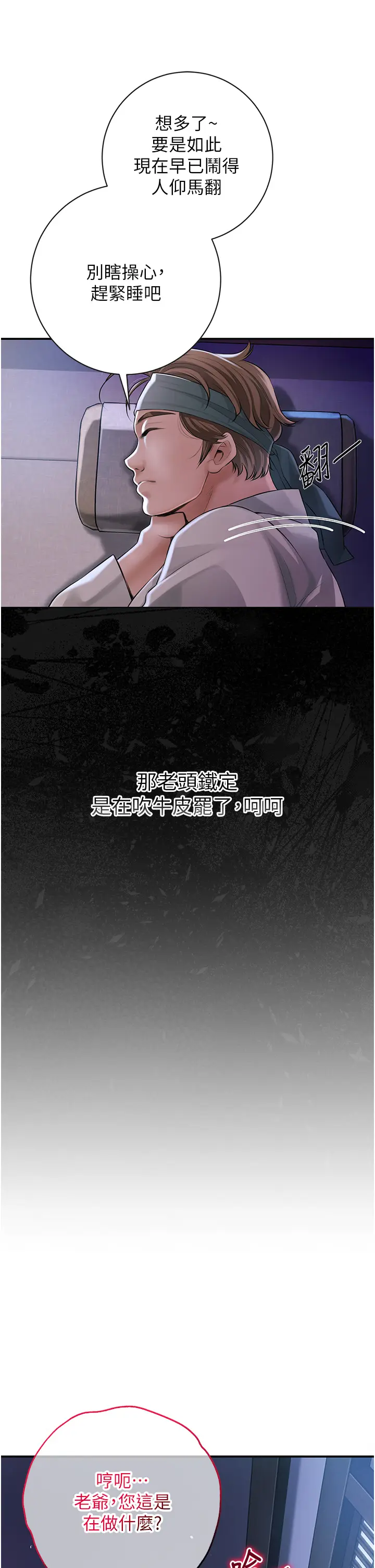 第2话  破茧而出的色慾_花容湿色:取花点