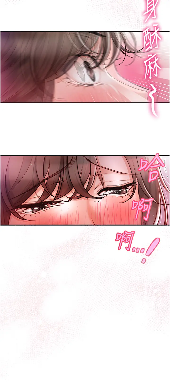 第2话  破茧而出的色慾_花容湿色:取花点