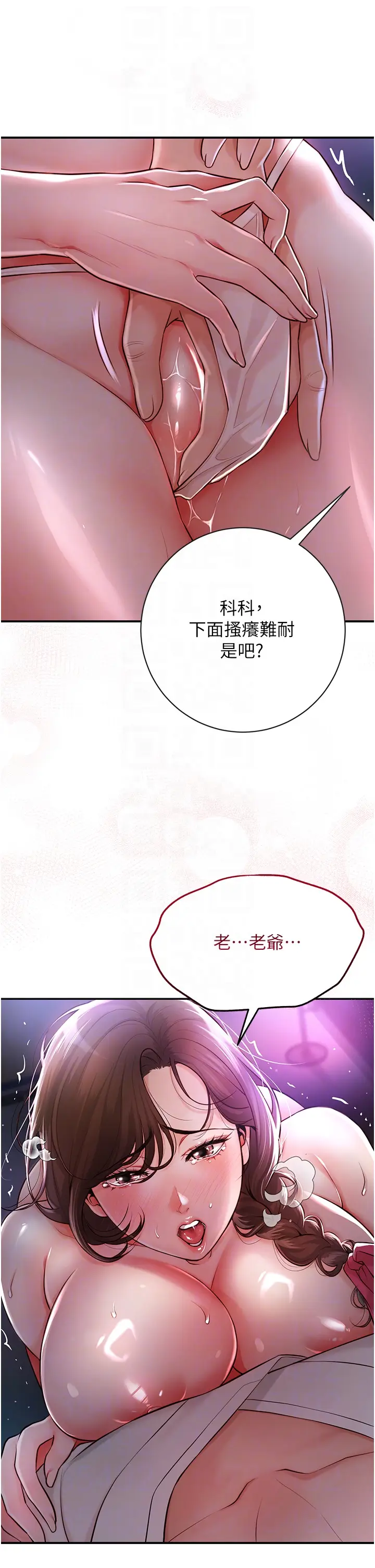 第2话  破茧而出的色慾_花容湿色:取花点