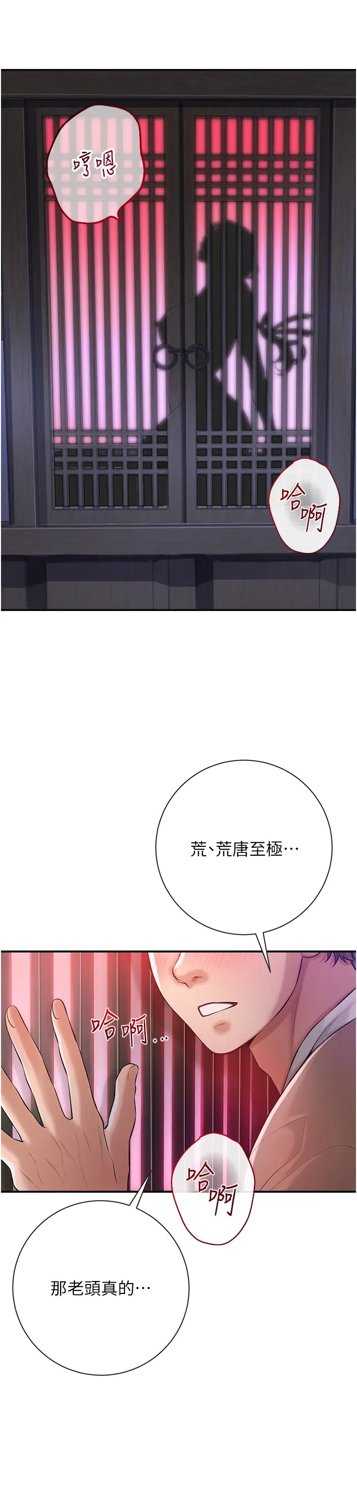 第2话  破茧而出的色慾_花容湿色:取花点