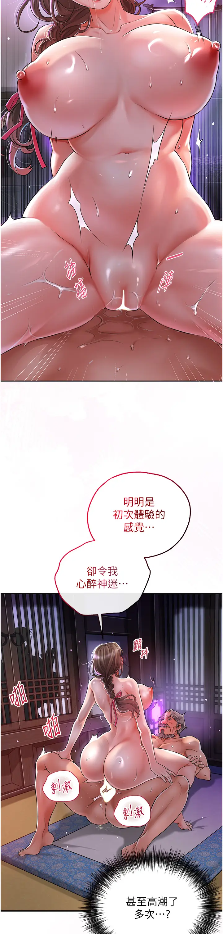 第2话  破茧而出的色慾_花容湿色:取花点