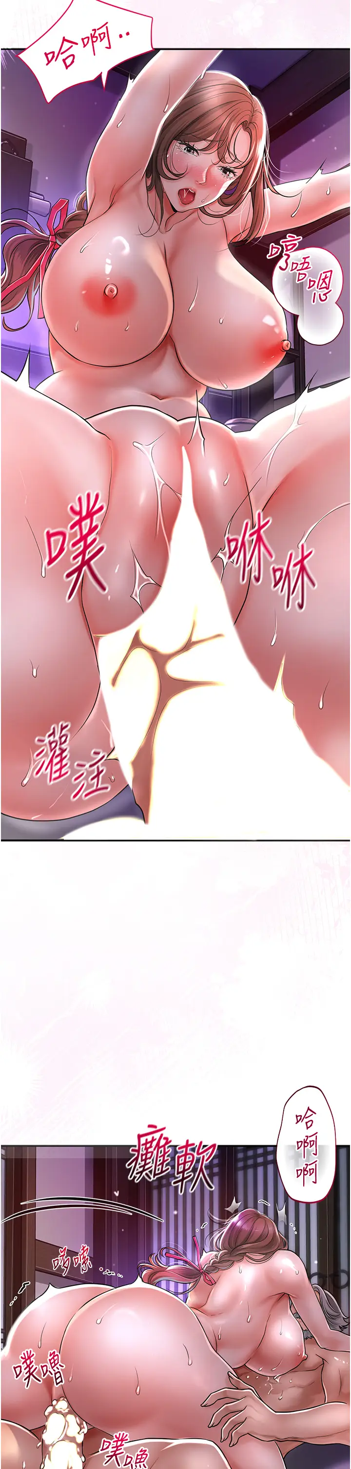 第2话  破茧而出的色慾_花容湿色:取花点