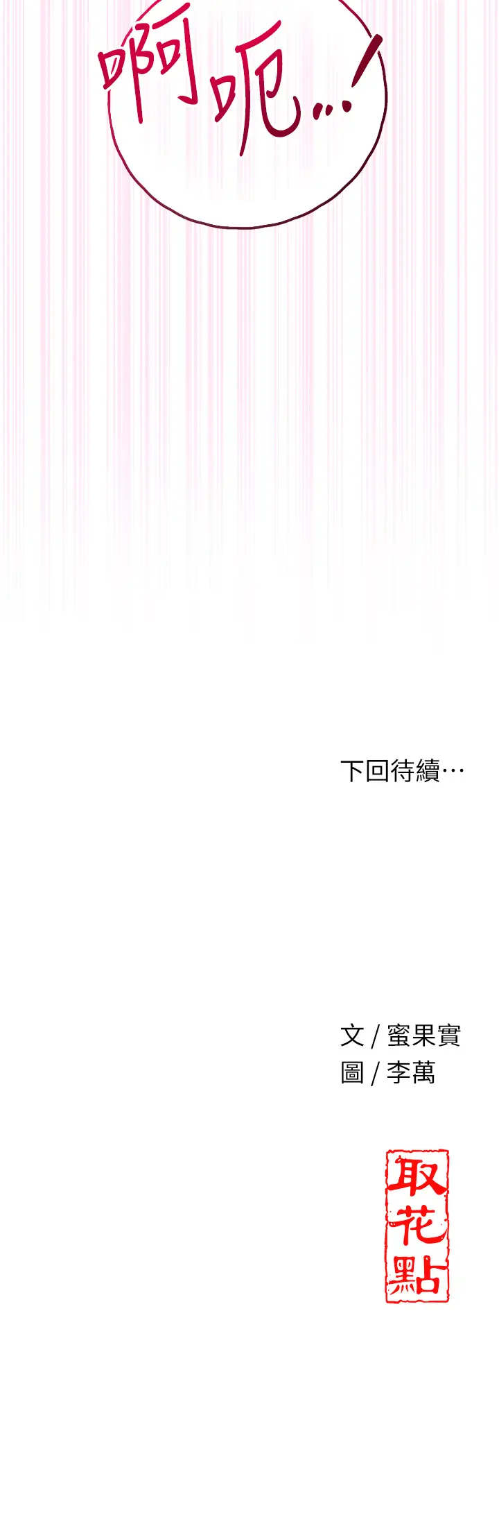 第2话  破茧而出的色慾_花容湿色:取花点