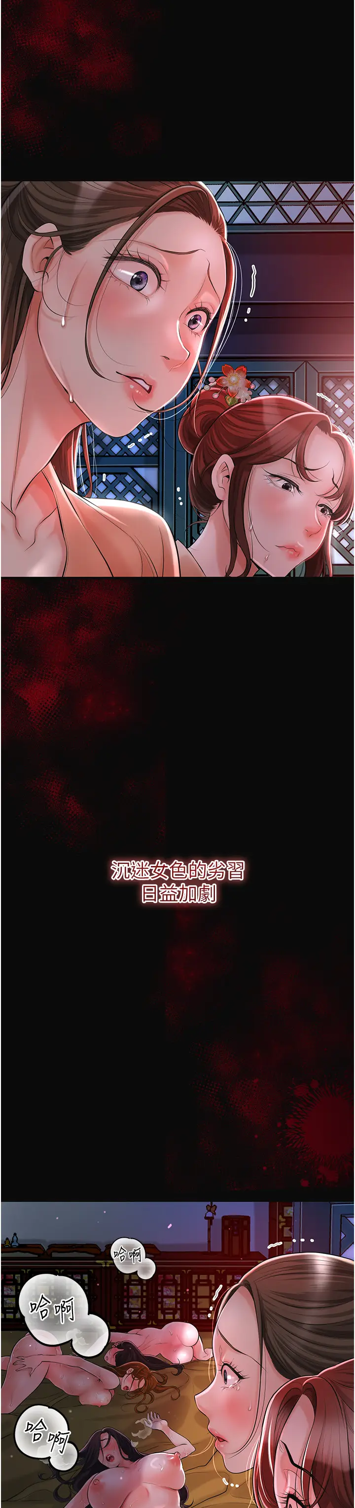 第1话  在街上巧遇隐世高手_花容湿色:取花点