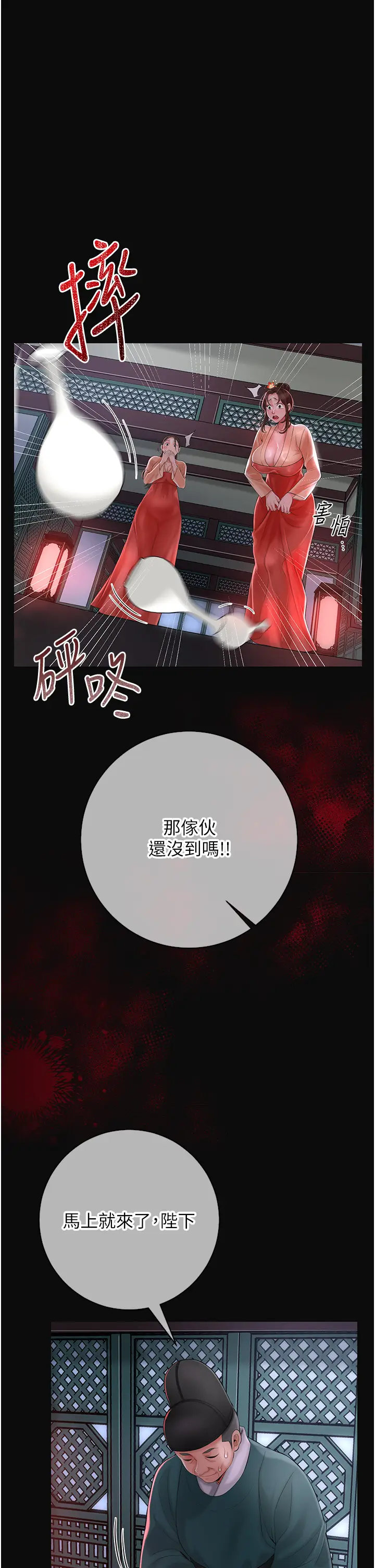 第1话  在街上巧遇隐世高手_花容湿色:取花点