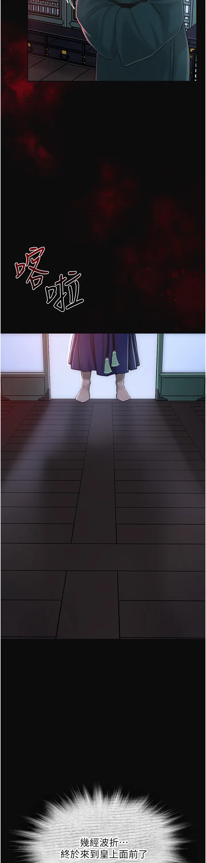 第1话  在街上巧遇隐世高手_花容湿色:取花点
