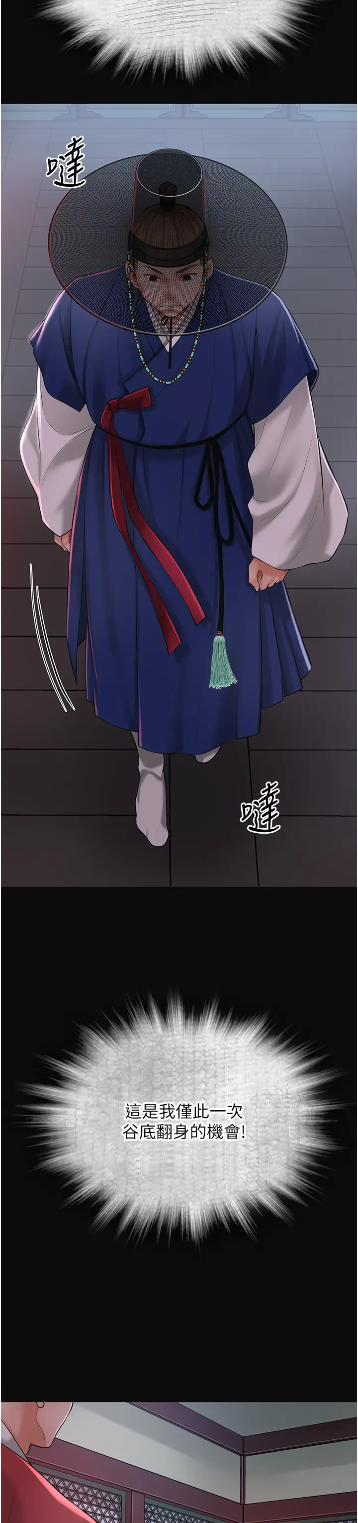 第1话  在街上巧遇隐世高手_花容湿色:取花点