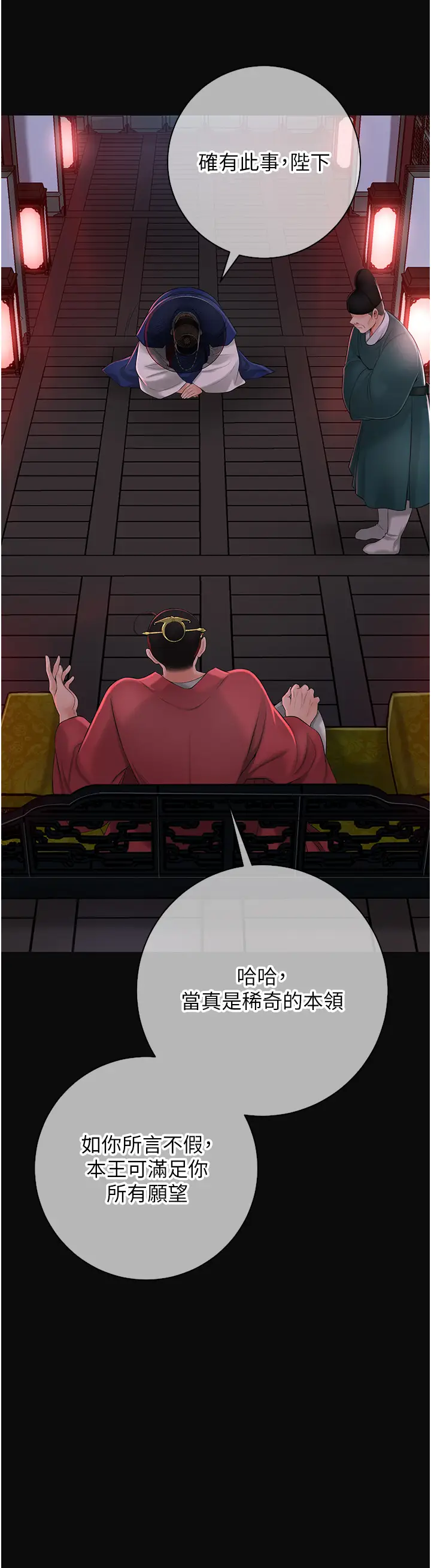 第1话  在街上巧遇隐世高手_花容湿色:取花点