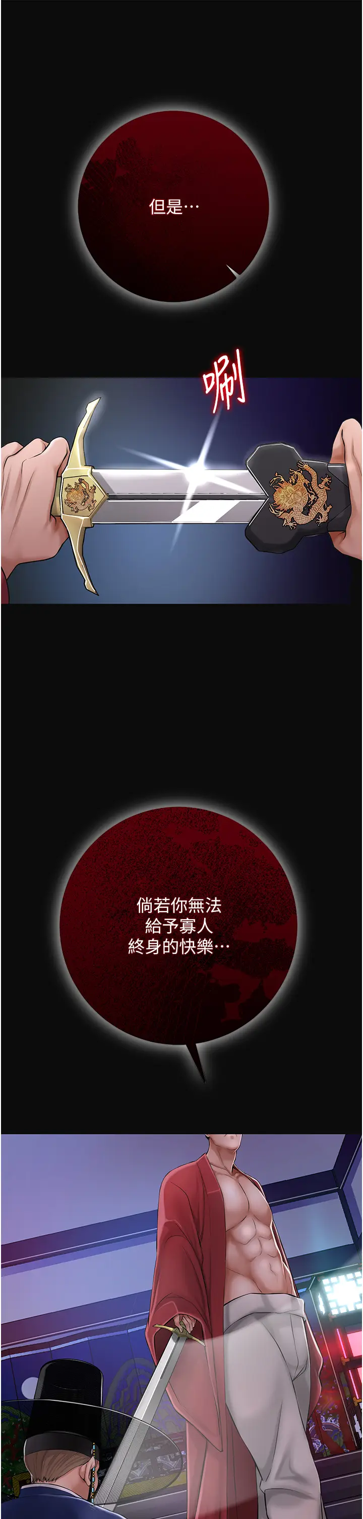 第1话  在街上巧遇隐世高手_花容湿色:取花点