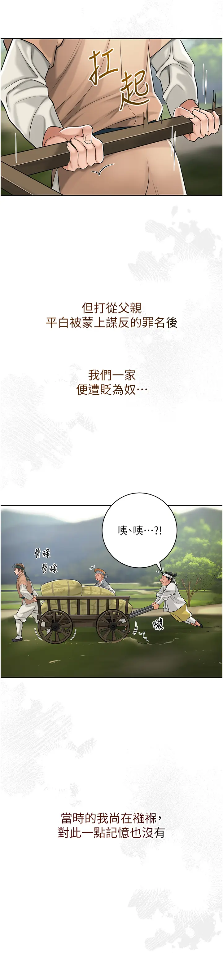 第1话  在街上巧遇隐世高手_花容湿色:取花点
