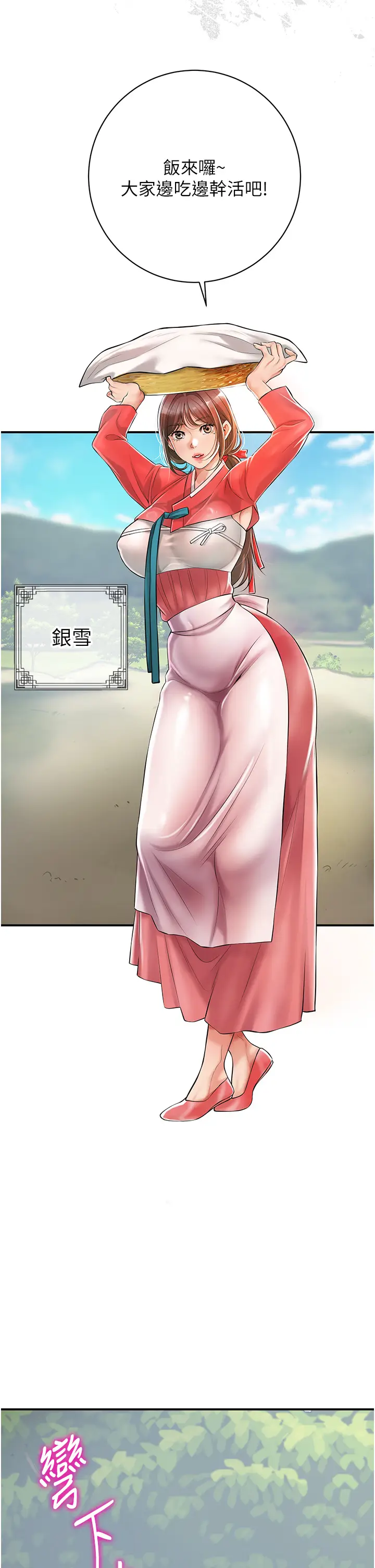 第1话  在街上巧遇隐世高手_花容湿色:取花点