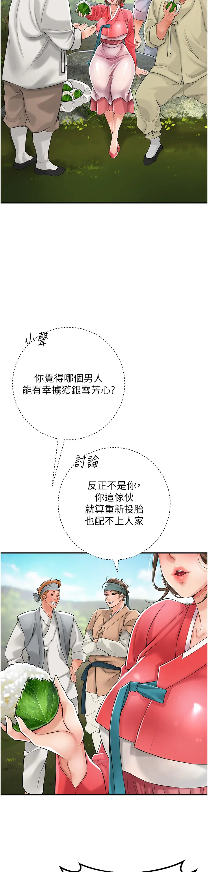 第1话  在街上巧遇隐世高手_花容湿色:取花点