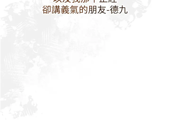 第1话  在街上巧遇隐世高手_花容湿色:取花点
