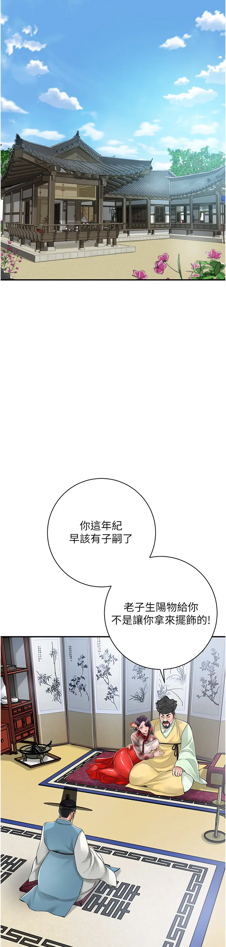第1话  在街上巧遇隐世高手_花容湿色:取花点