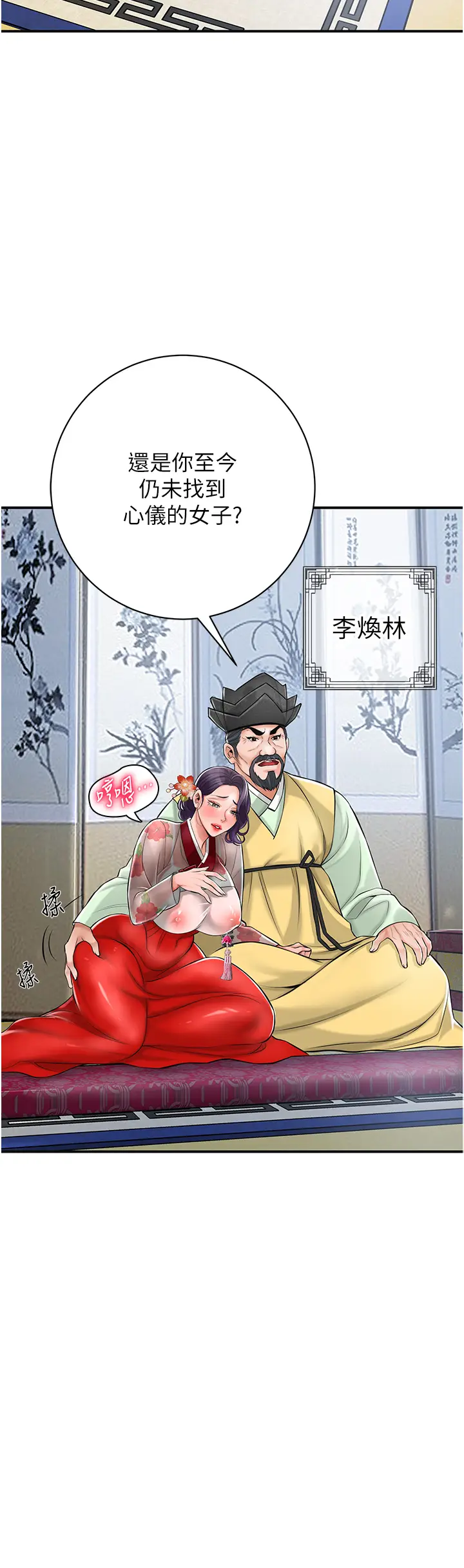 第1话  在街上巧遇隐世高手_花容湿色:取花点
