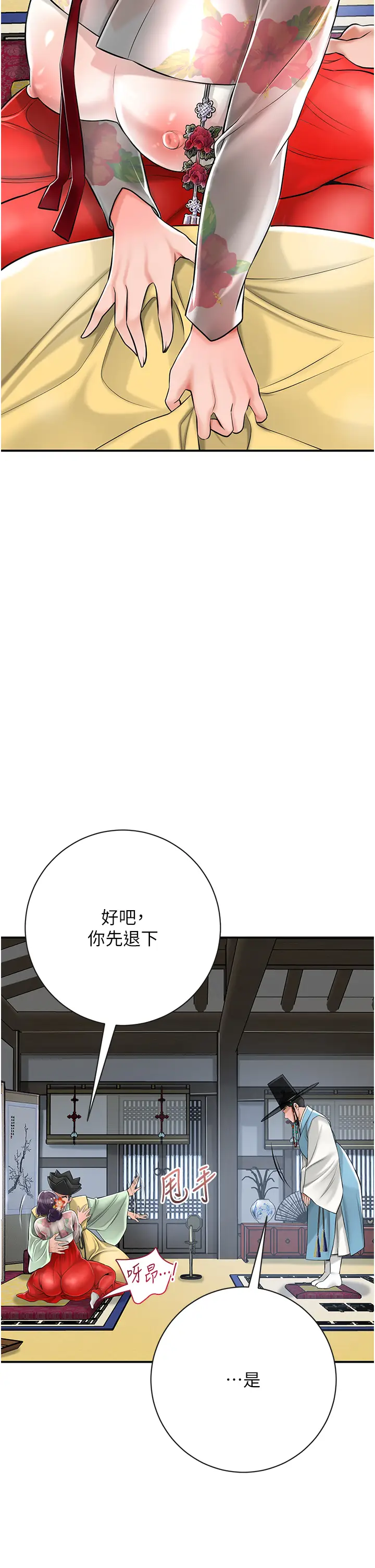 第1话  在街上巧遇隐世高手_花容湿色:取花点