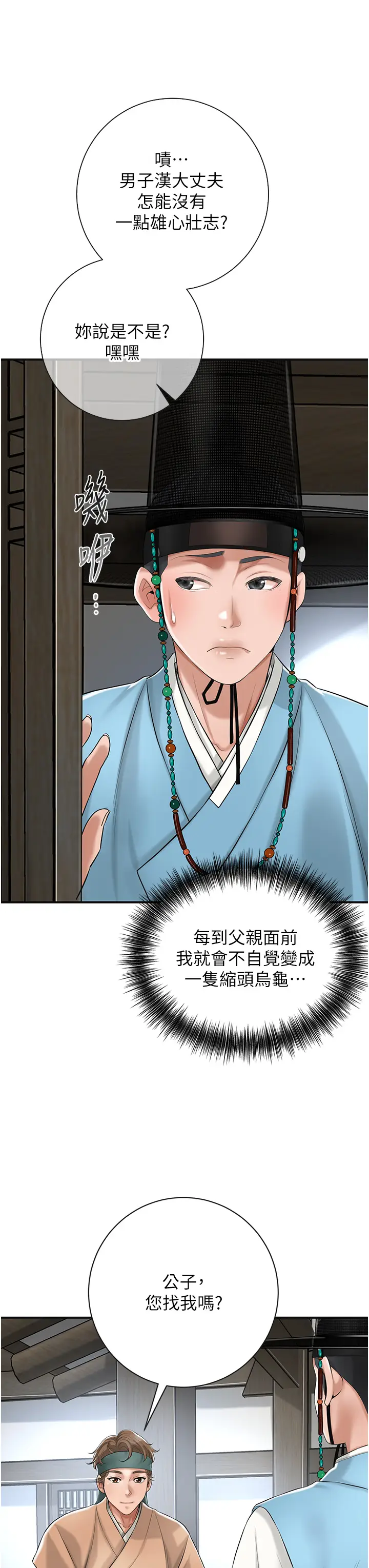 第1话  在街上巧遇隐世高手_花容湿色:取花点