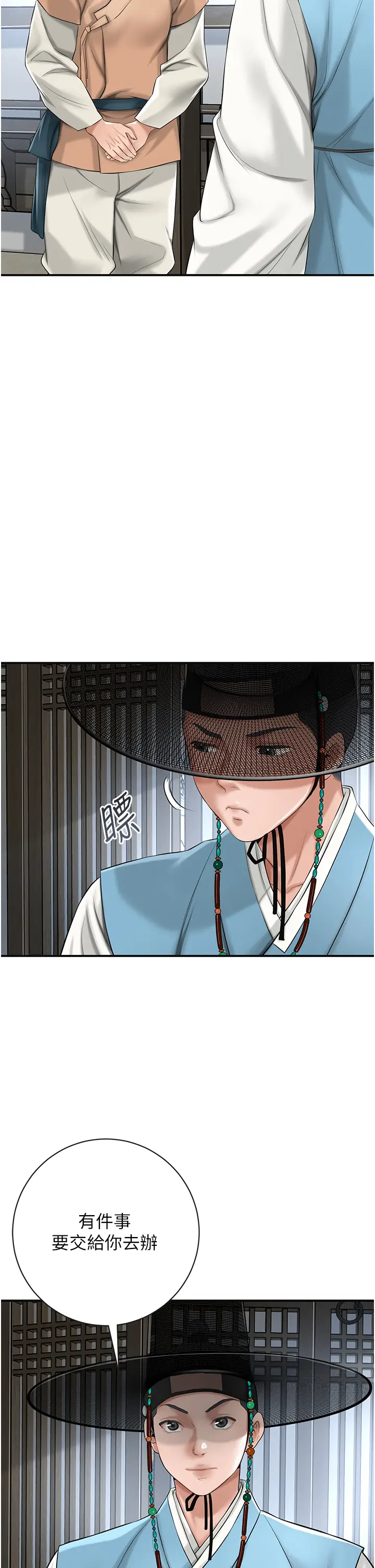 第1话  在街上巧遇隐世高手_花容湿色:取花点