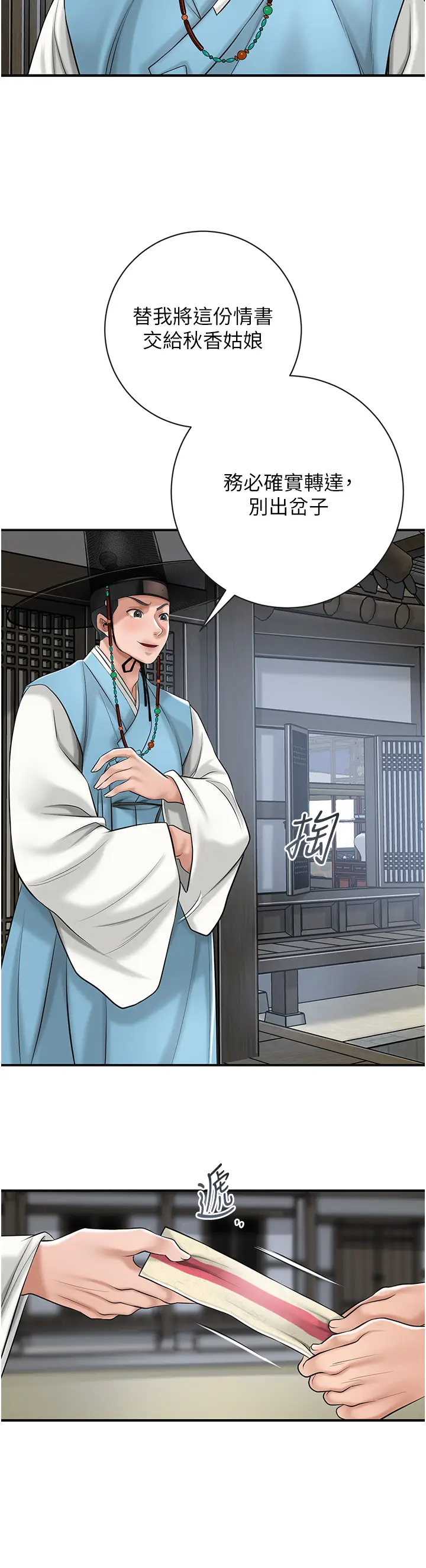 第1话  在街上巧遇隐世高手_花容湿色:取花点