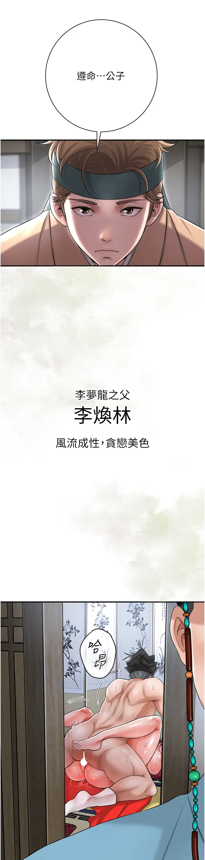 第1话  在街上巧遇隐世高手_花容湿色:取花点