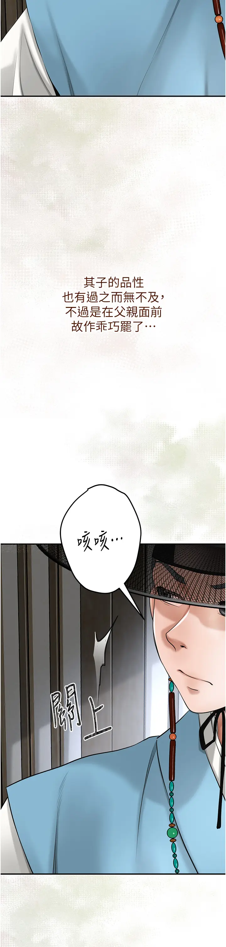 第1话  在街上巧遇隐世高手_花容湿色:取花点
