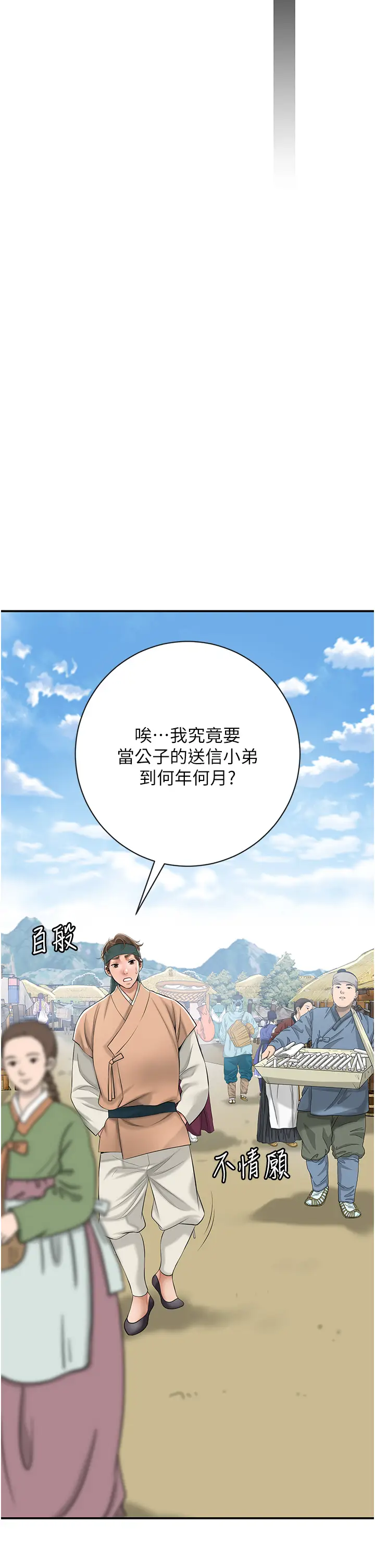 第1话  在街上巧遇隐世高手_花容湿色:取花点