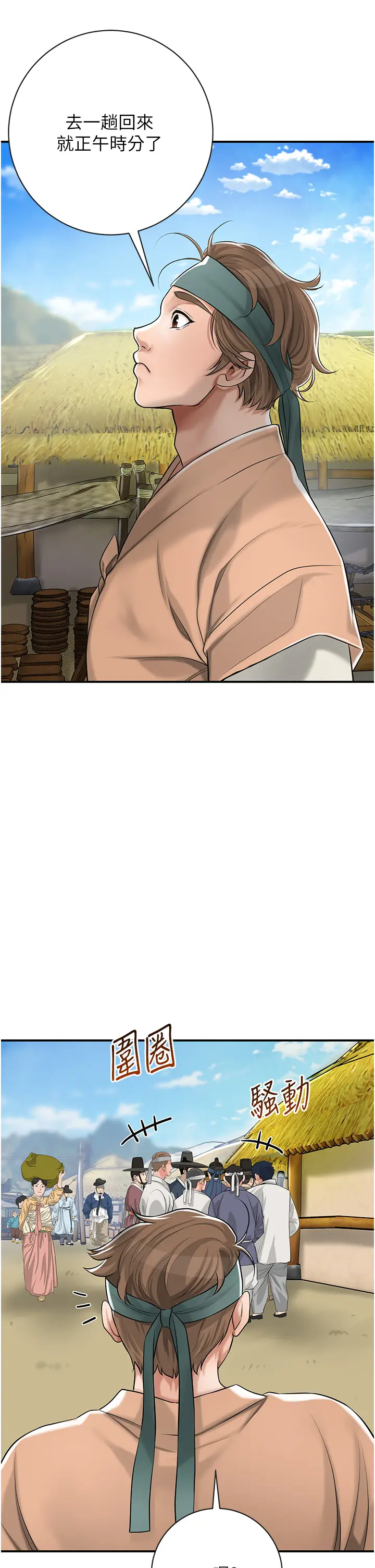 第1话  在街上巧遇隐世高手_花容湿色:取花点