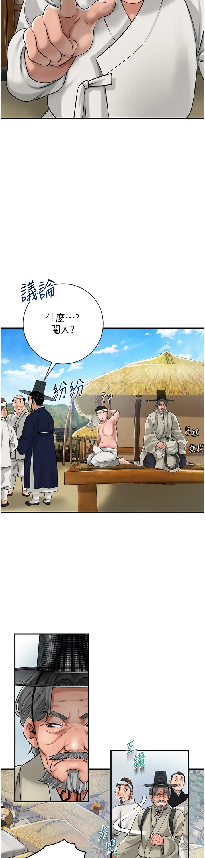 第1话  在街上巧遇隐世高手_花容湿色:取花点