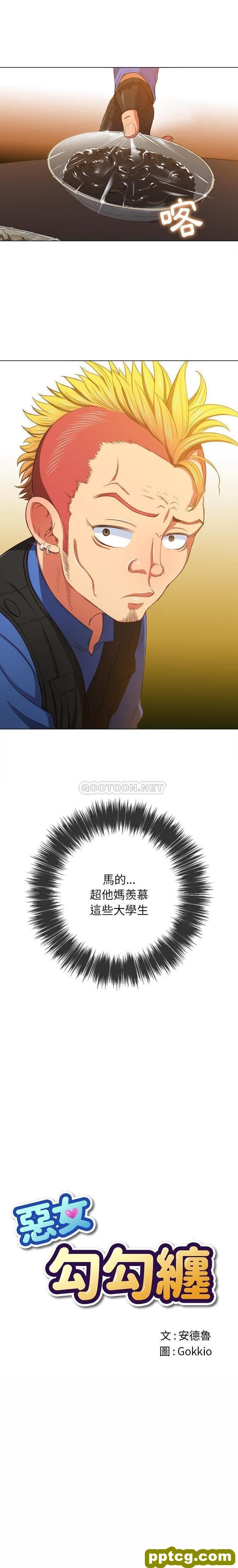第50话_难缠小恶女