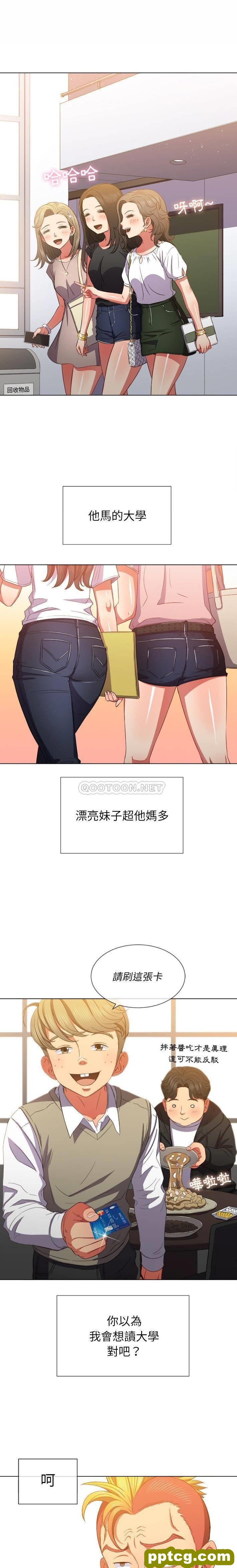 第50话_难缠小恶女