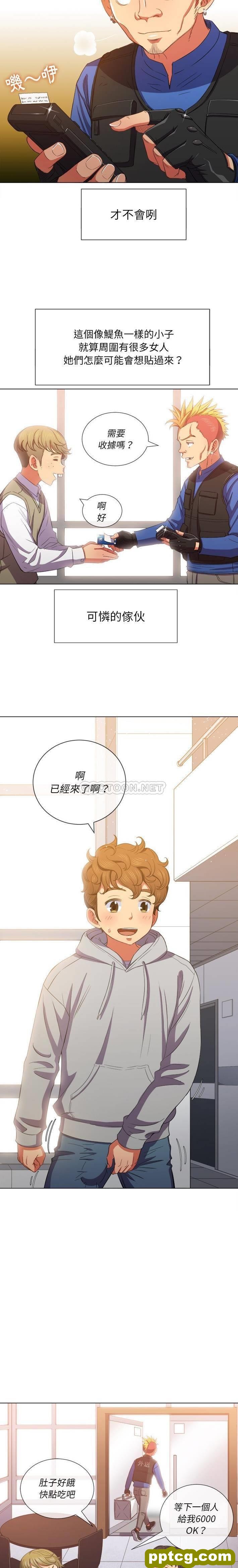 第50话_难缠小恶女