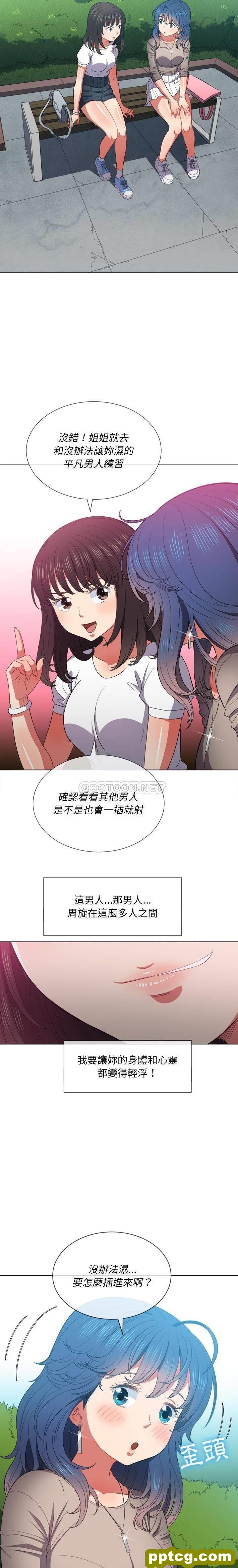 第50话_难缠小恶女