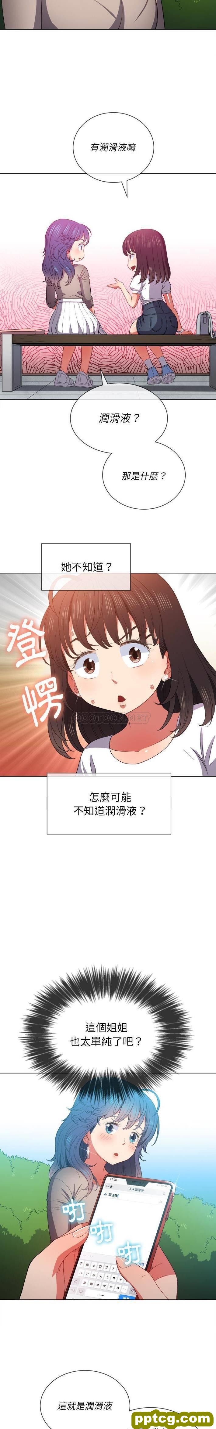 第50话_难缠小恶女
